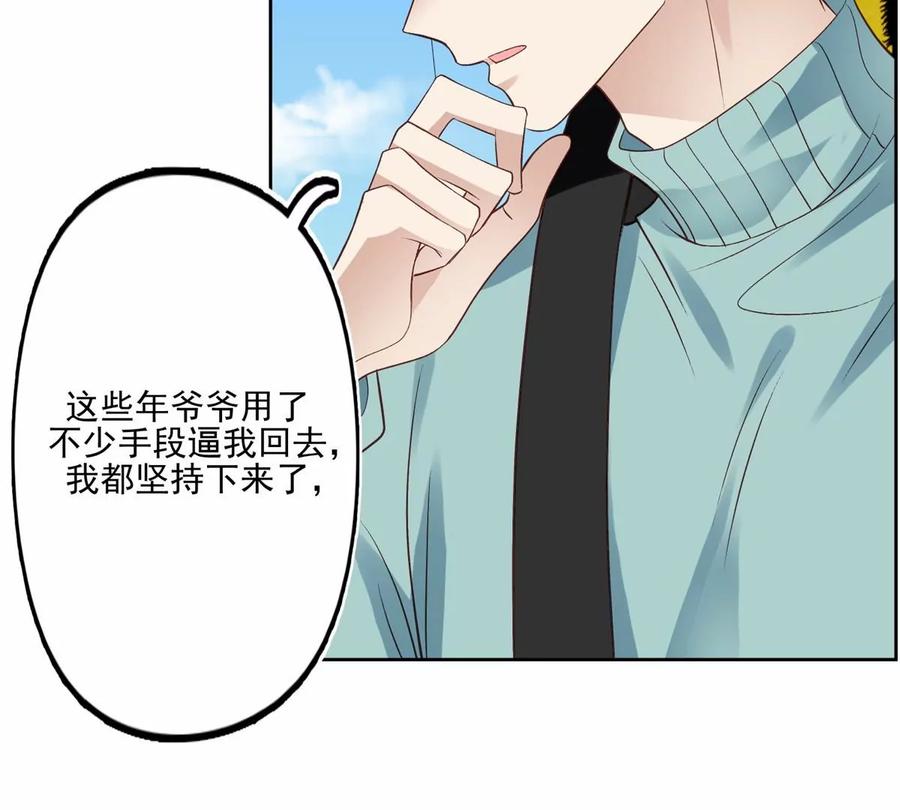 80出柜？-我靠大佬稳住男团C位-九川动漫（第17张）