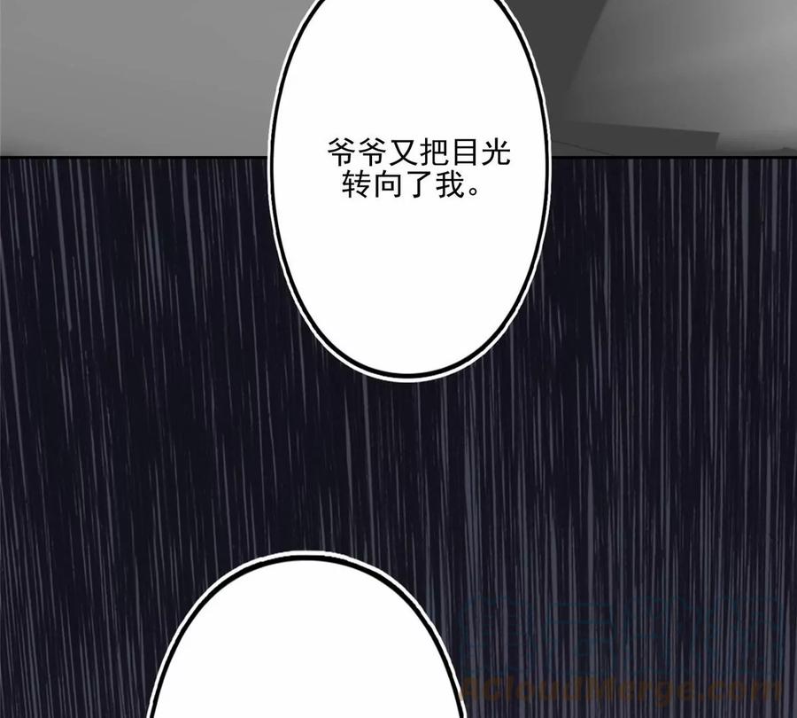 80出柜？-我靠大佬稳住男团C位-九川动漫（第7张）