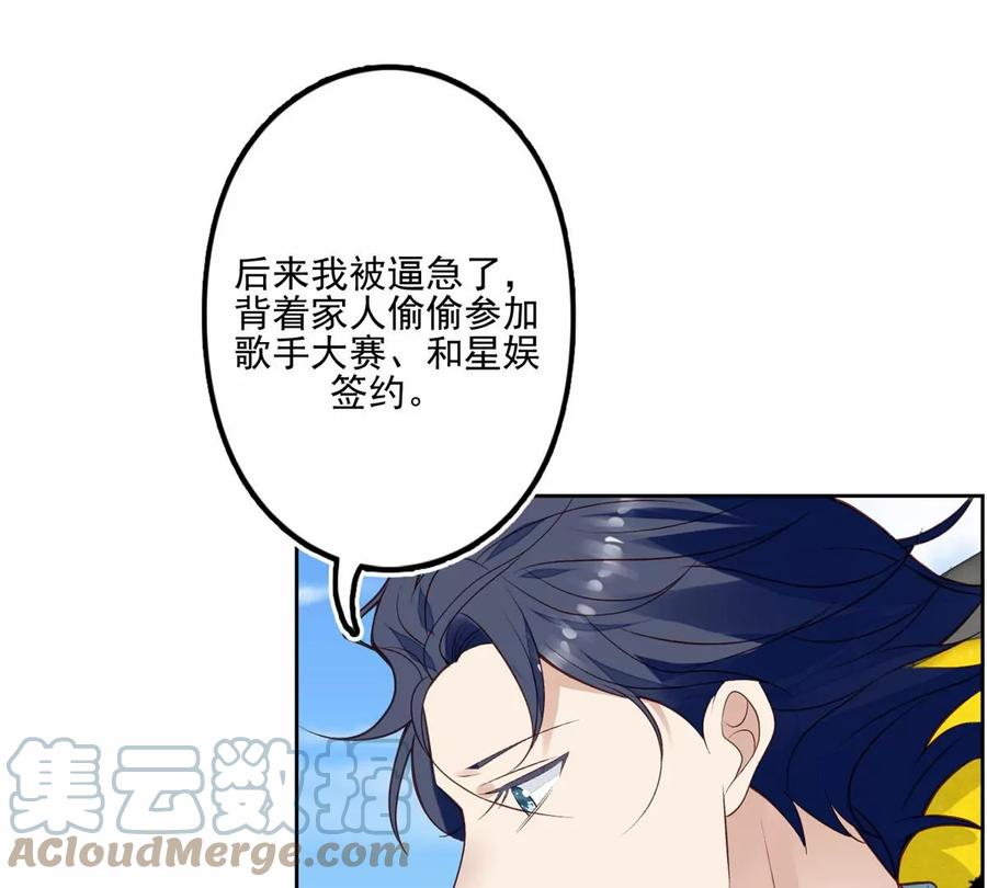 80出柜？-我靠大佬稳住男团C位-九川动漫（第16张）