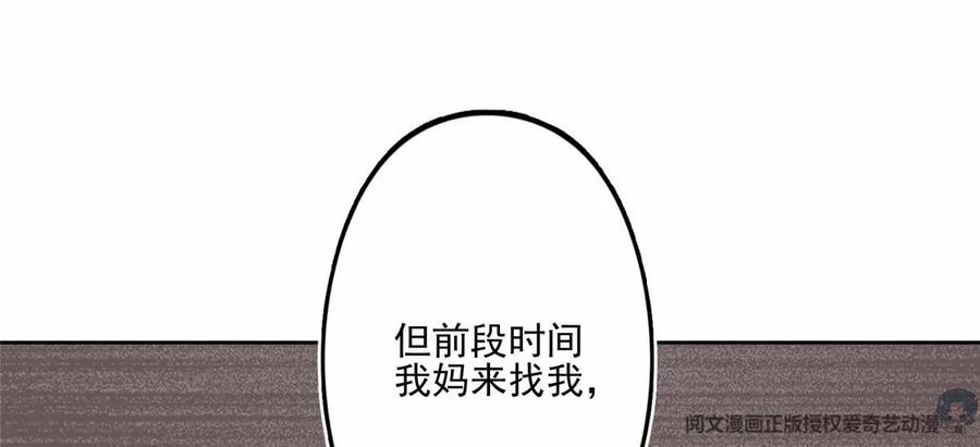 80出柜？-我靠大佬稳住男团C位-九川动漫（第18张）