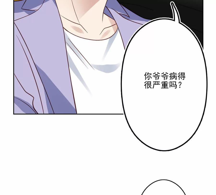 80出柜？-我靠大佬稳住男团C位-九川动漫（第23张）
