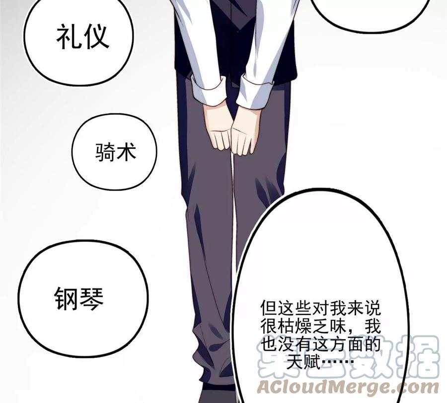 80出柜？-我靠大佬稳住男团C位-九川动漫（第10张）