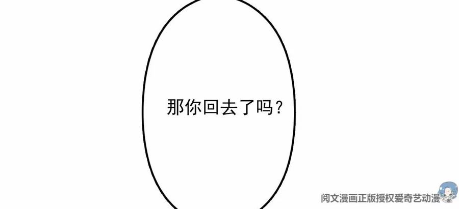 80出柜？-我靠大佬稳住男团C位-九川动漫（第21张）
