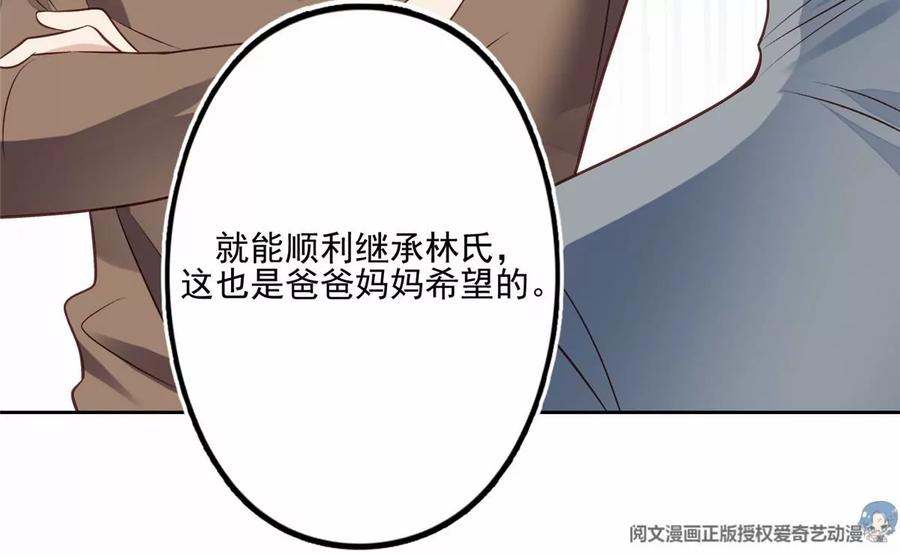 80出柜？-我靠大佬稳住男团C位-九川动漫（第27张）