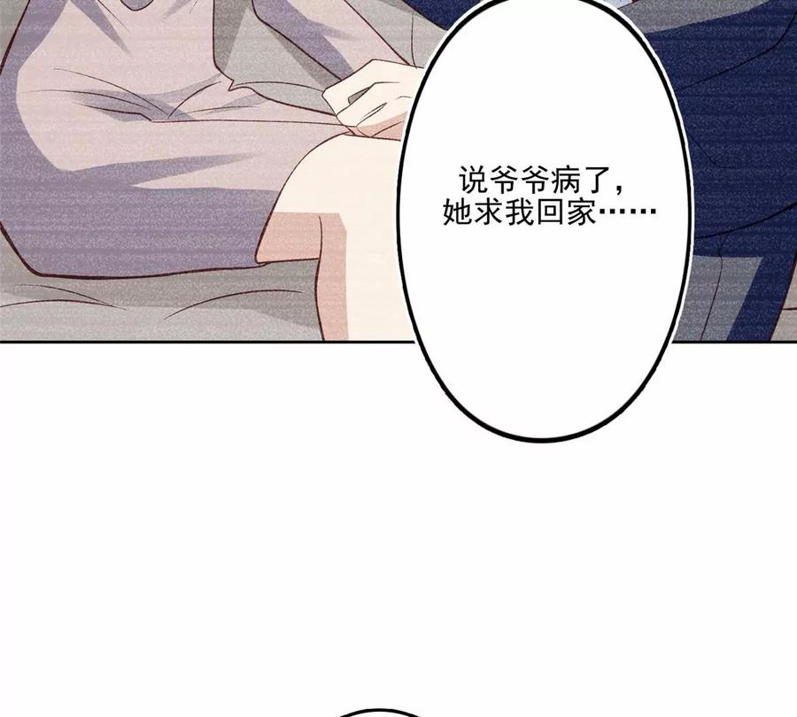 80出柜？-我靠大佬稳住男团C位-九川动漫（第20张）