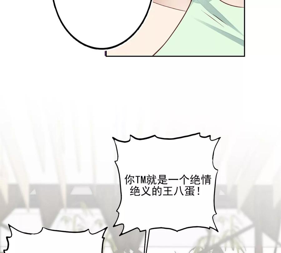 81前闺蜜？-我靠大佬稳住男团C位-九川动漫（第30张）
