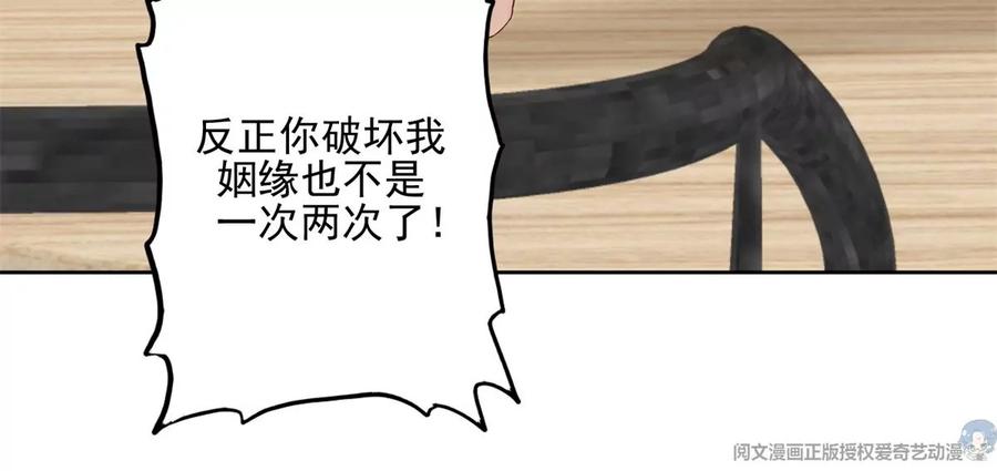 81前闺蜜？-我靠大佬稳住男团C位-九川动漫（第33张）
