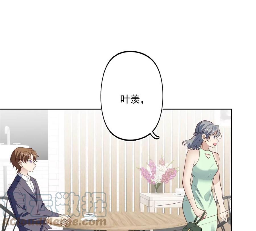 81前闺蜜？-我靠大佬稳住男团C位-九川动漫（第34张）