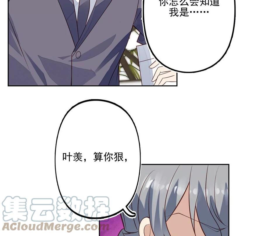 81前闺蜜？-我靠大佬稳住男团C位-九川动漫（第28张）