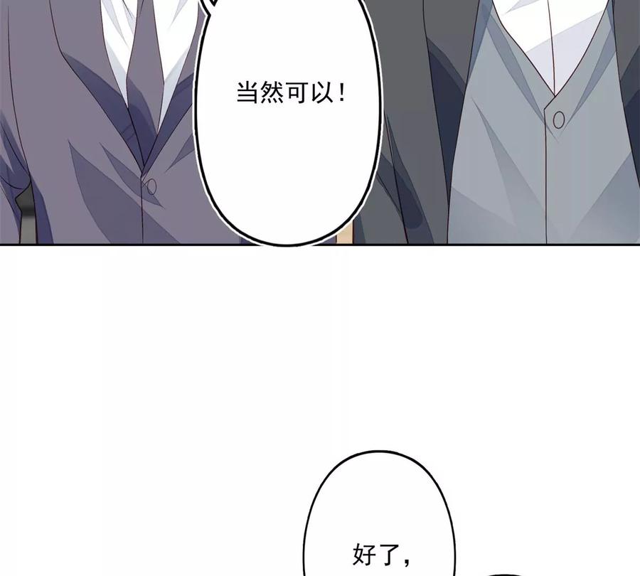 81前闺蜜？-我靠大佬稳住男团C位-九川动漫（第14张）