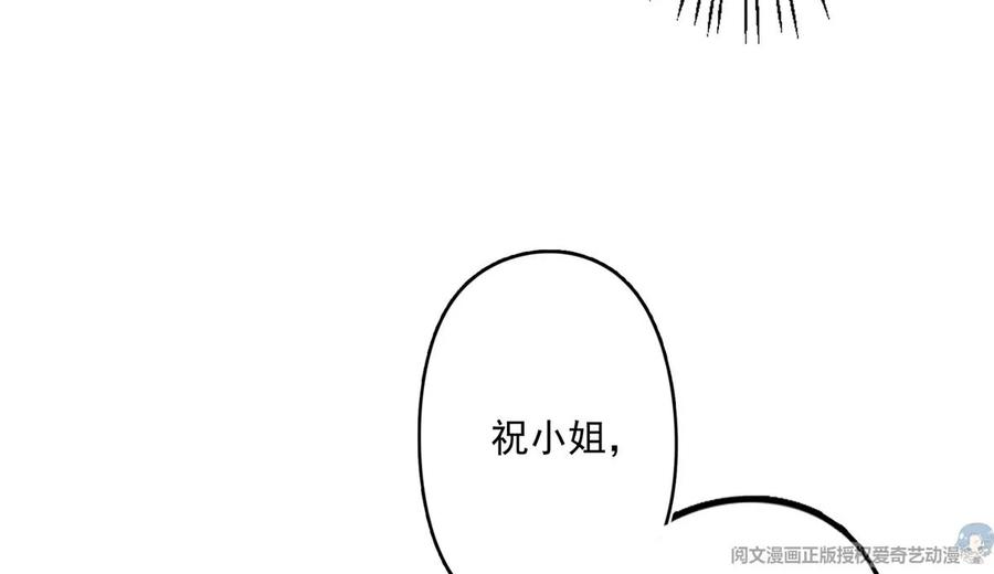 81前闺蜜？-我靠大佬稳住男团C位-九川动漫（第17张）