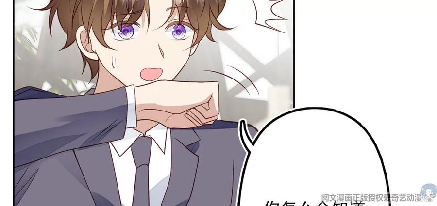 81前闺蜜？-我靠大佬稳住男团C位-九川动漫（第27张）