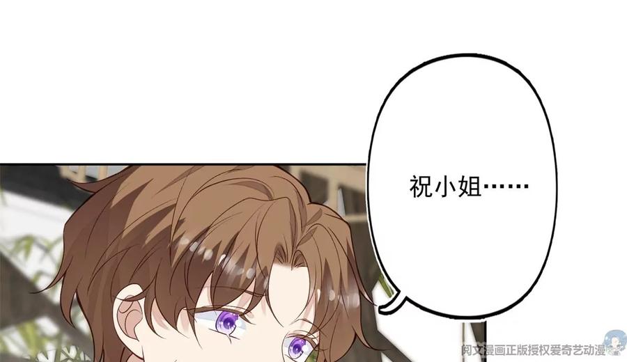 81前闺蜜？-我靠大佬稳住男团C位-九川动漫（第9张）