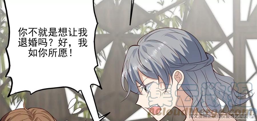 81前闺蜜？-我靠大佬稳住男团C位-九川动漫（第31张）