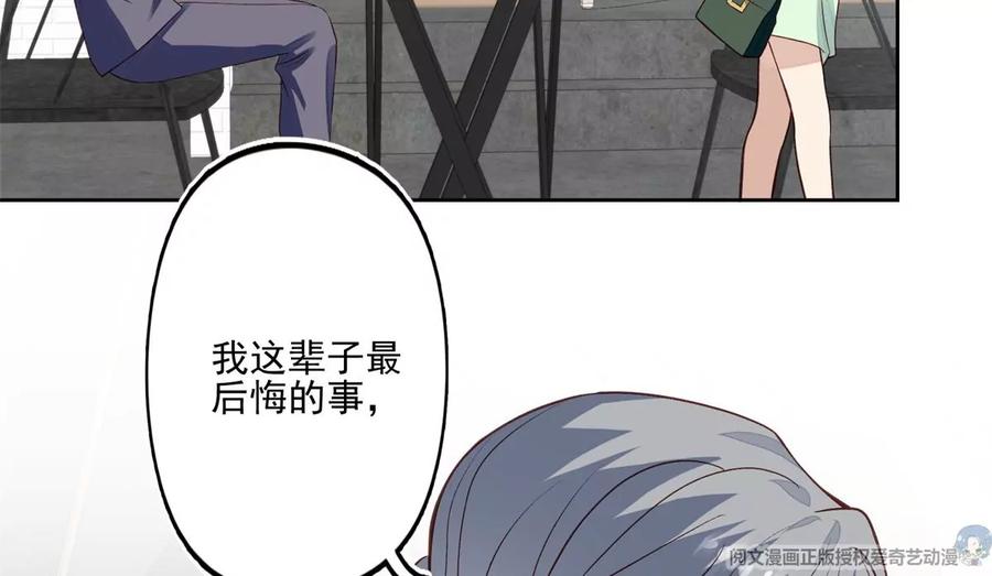 81前闺蜜？-我靠大佬稳住男团C位-九川动漫（第35张）