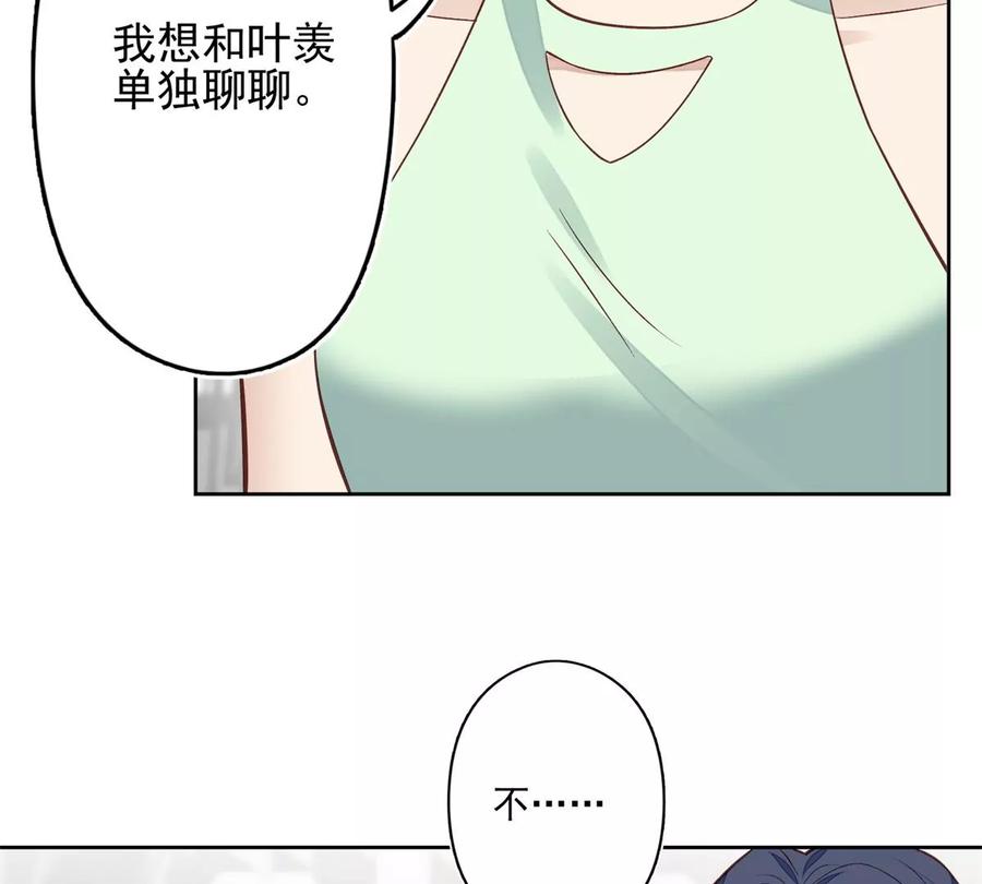 81前闺蜜？-我靠大佬稳住男团C位-九川动漫（第12张）