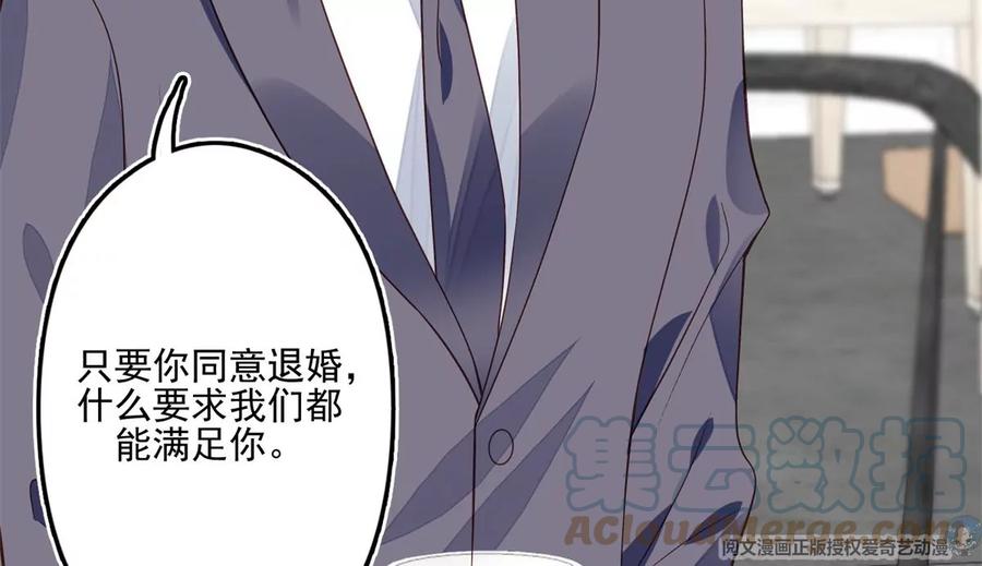 81前闺蜜？-我靠大佬稳住男团C位-九川动漫（第19张）