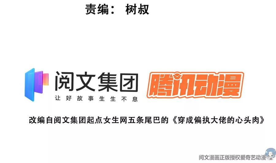 82你帮我-我靠大佬稳住男团C位-九川动漫（第3张）