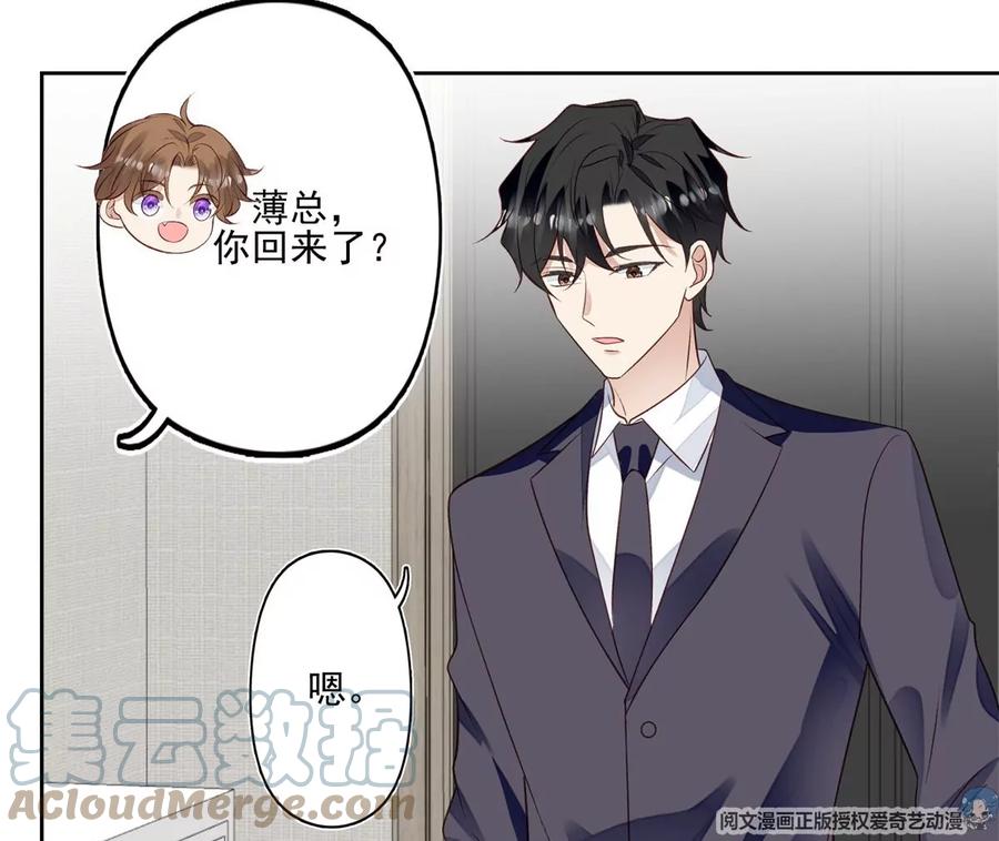 82你帮我-我靠大佬稳住男团C位-九川动漫（第37张）