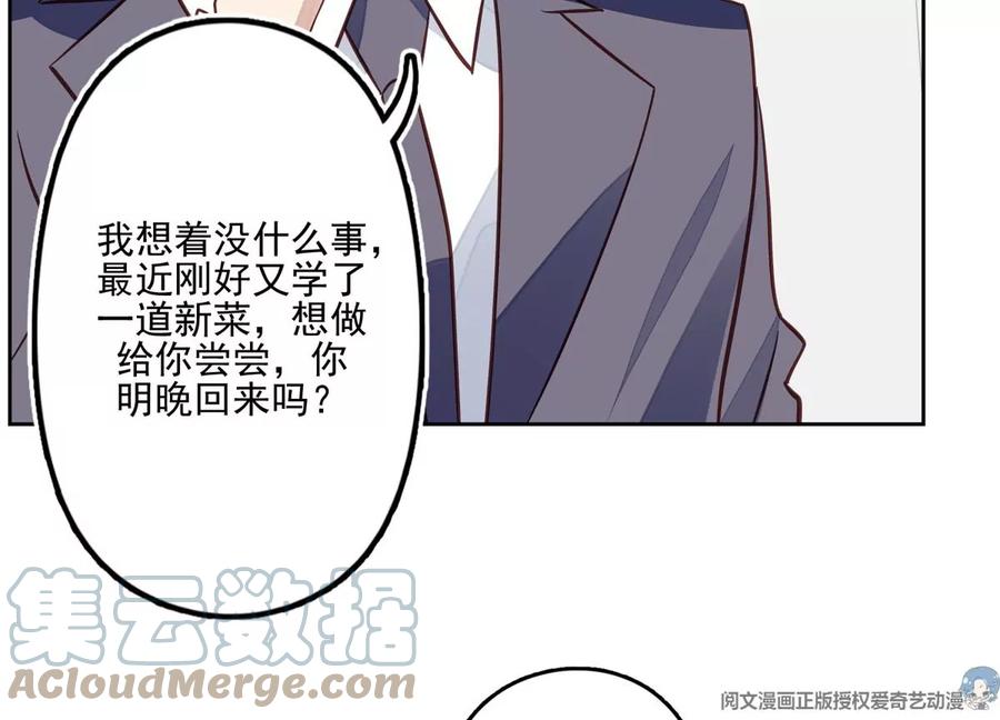 82你帮我-我靠大佬稳住男团C位-九川动漫（第25张）