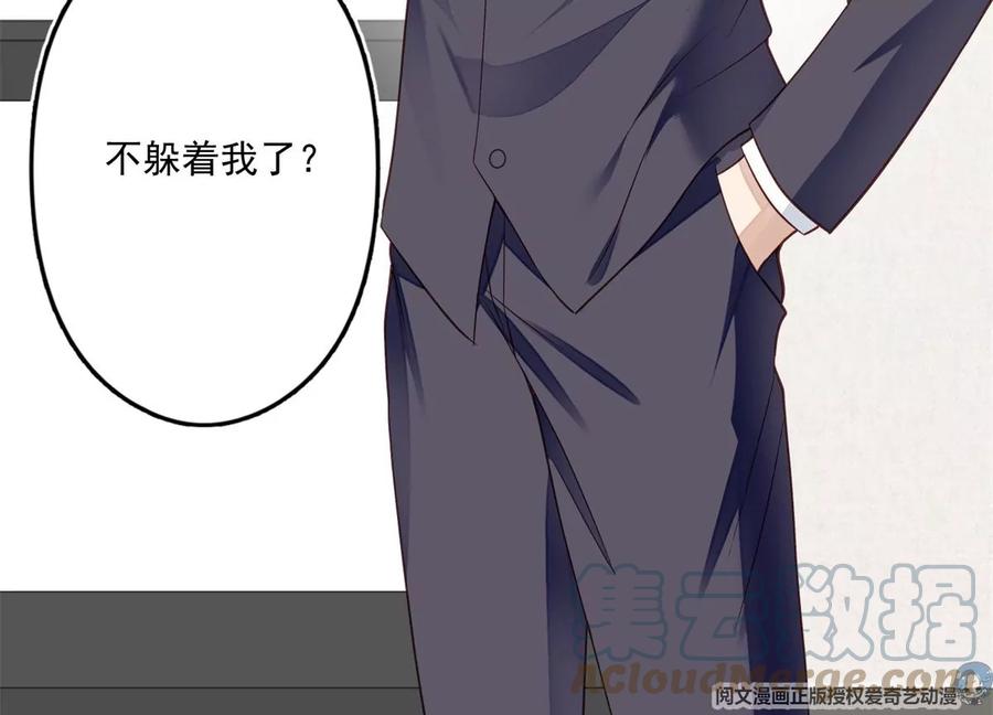 82你帮我-我靠大佬稳住男团C位-九川动漫（第19张）