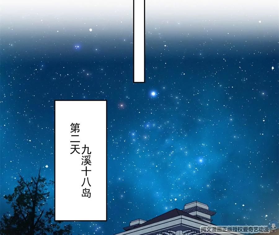 82你帮我-我靠大佬稳住男团C位-九川动漫（第33张）