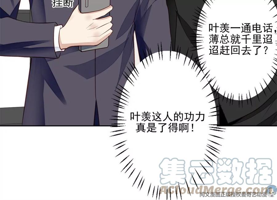 82你帮我-我靠大佬稳住男团C位-九川动漫（第31张）