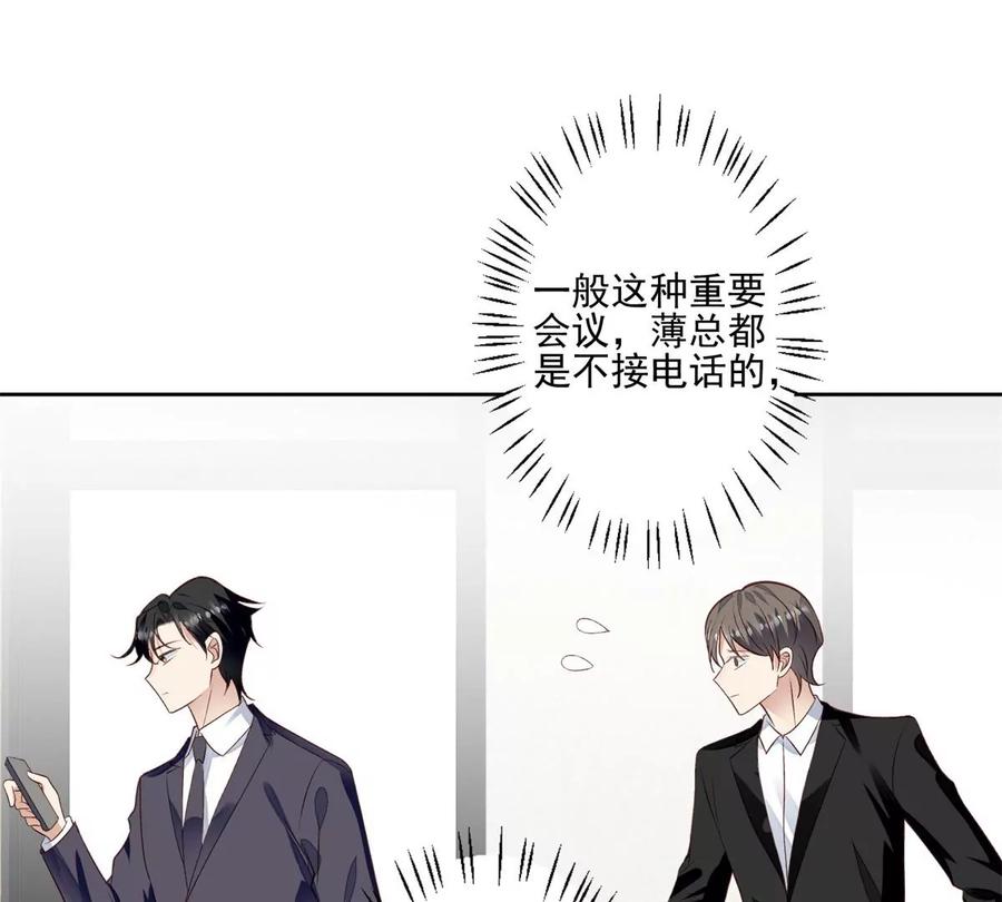 82你帮我-我靠大佬稳住男团C位-九川动漫（第14张）