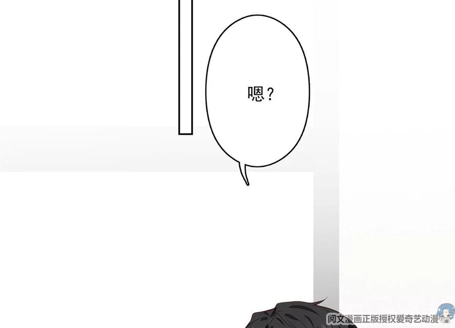 82你帮我-我靠大佬稳住男团C位-九川动漫（第17张）