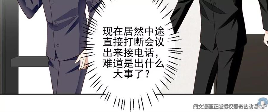 82你帮我-我靠大佬稳住男团C位-九川动漫（第15张）