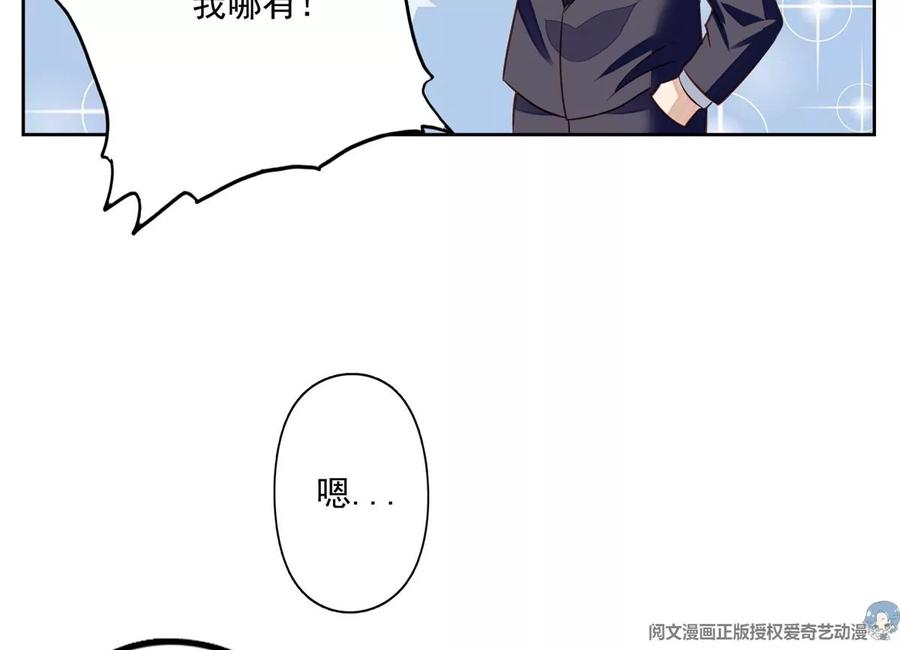 82你帮我-我靠大佬稳住男团C位-九川动漫（第27张）