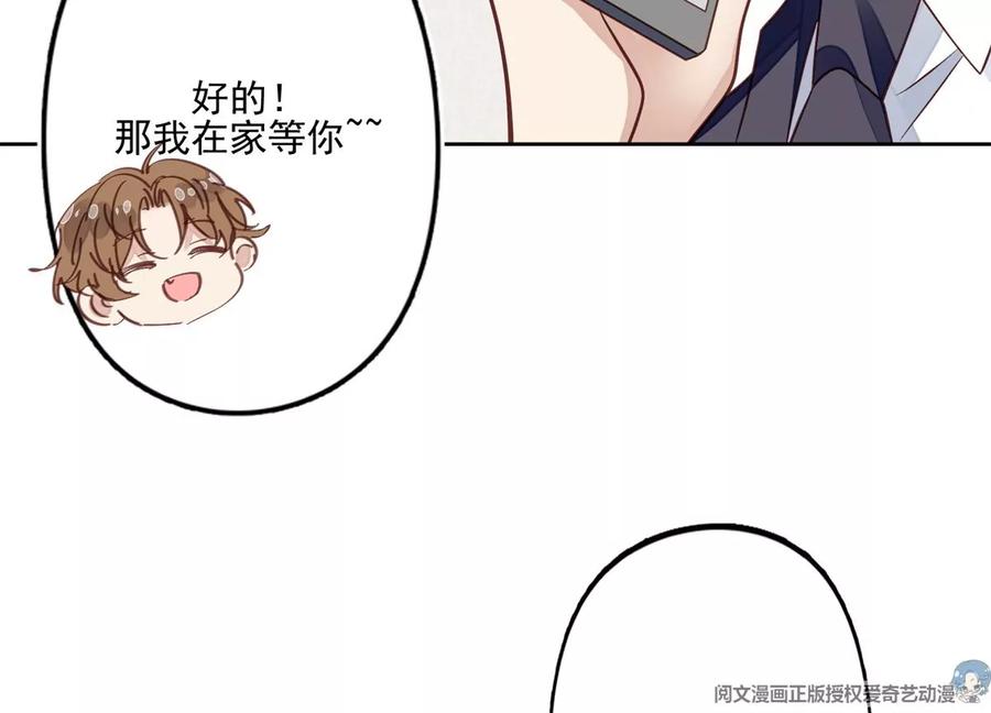 82你帮我-我靠大佬稳住男团C位-九川动漫（第29张）