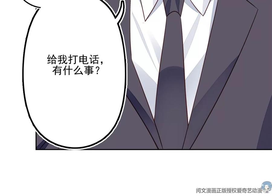82你帮我-我靠大佬稳住男团C位-九川动漫（第23张）