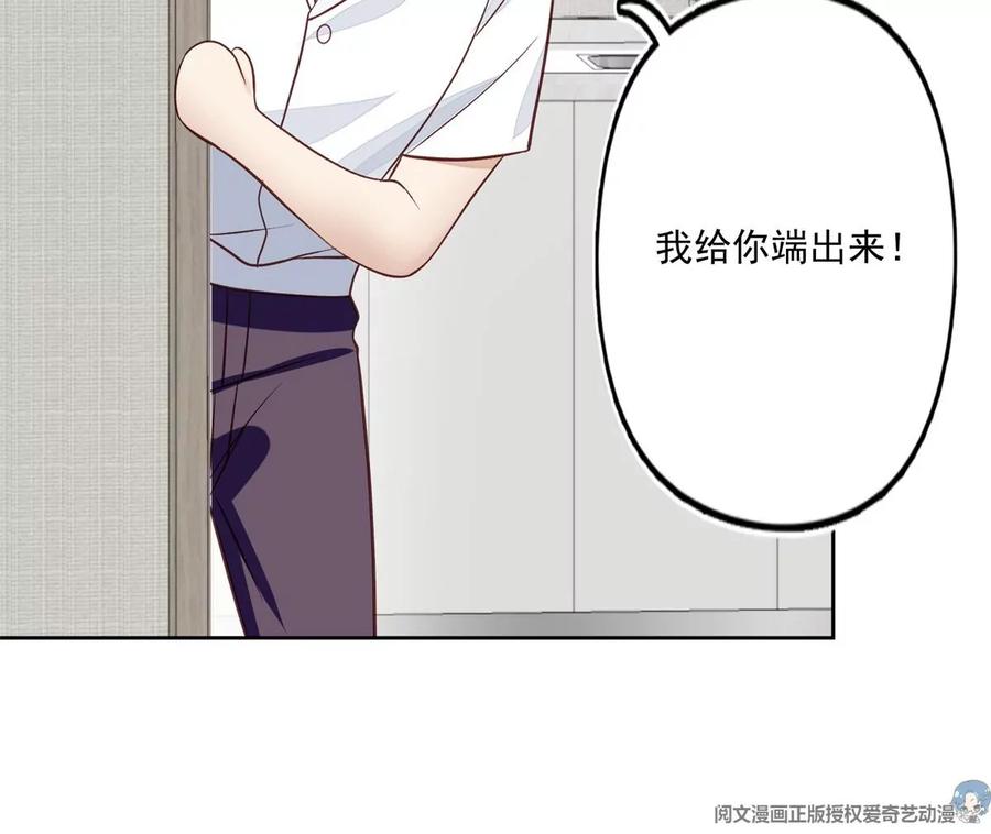 82你帮我-我靠大佬稳住男团C位-九川动漫（第39张）