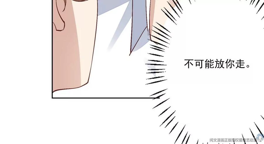 83女朋友-我靠大佬稳住男团C位-九川动漫（第29张）