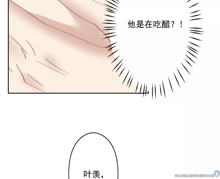 83女朋友-我靠大佬稳住男团C位-九川动漫（第9张）