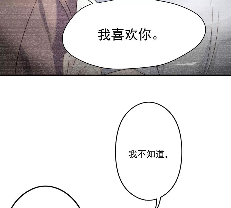 83女朋友-我靠大佬稳住男团C位-九川动漫（第14张）