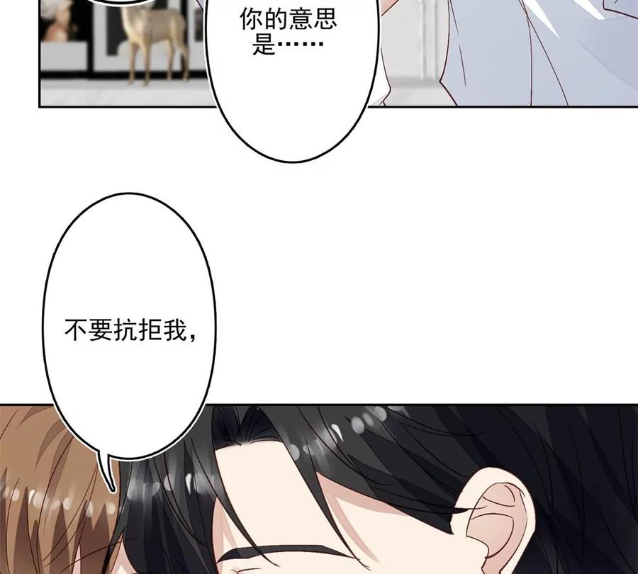 83女朋友-我靠大佬稳住男团C位-九川动漫（第20张）