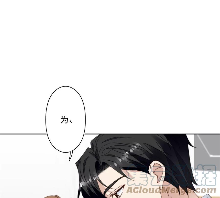 83女朋友-我靠大佬稳住男团C位-九川动漫（第4张）