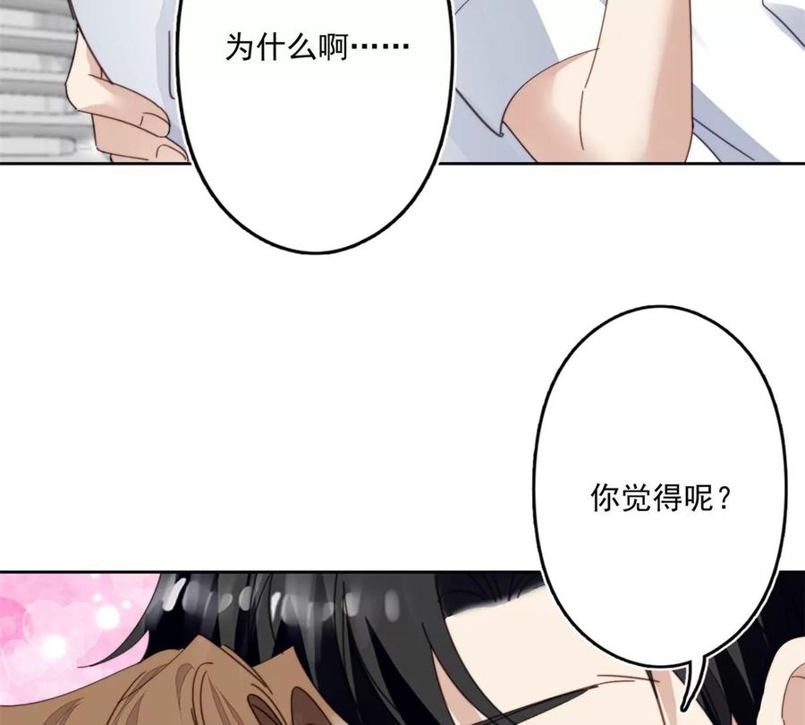 83女朋友-我靠大佬稳住男团C位-九川动漫（第6张）