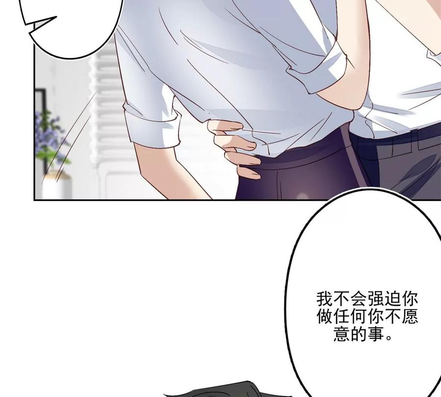 83女朋友-我靠大佬稳住男团C位-九川动漫（第32张）
