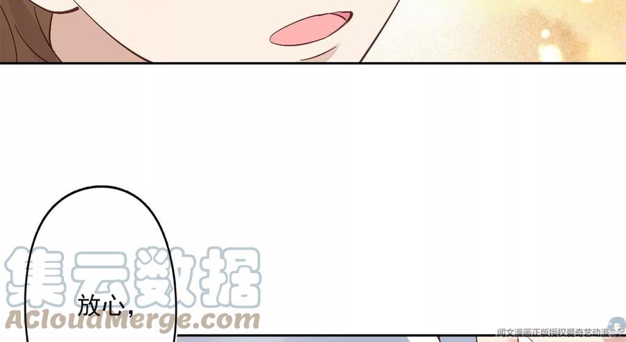 83女朋友-我靠大佬稳住男团C位-九川动漫（第31张）