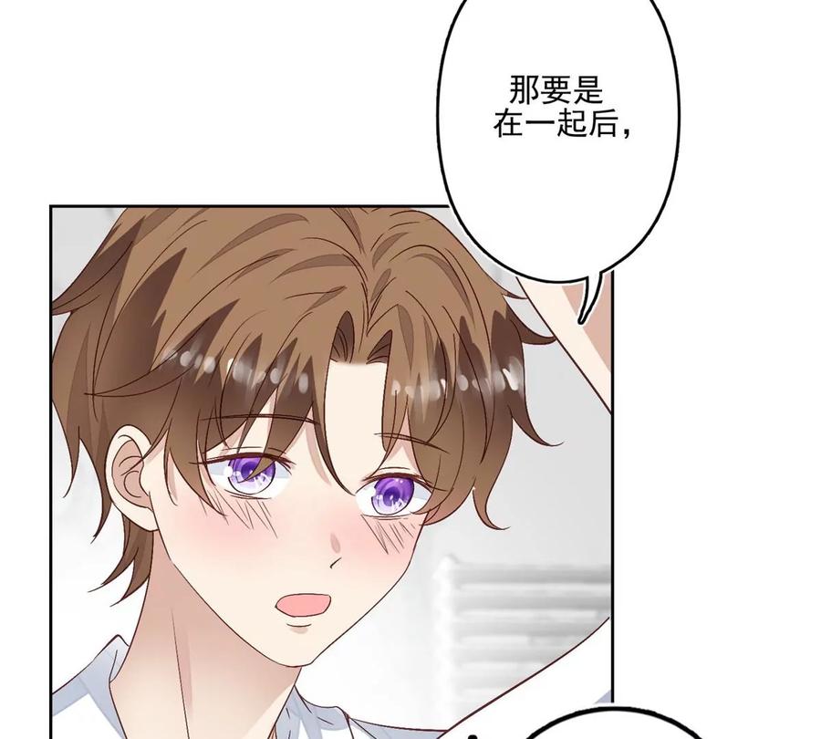 83女朋友-我靠大佬稳住男团C位-九川动漫（第26张）