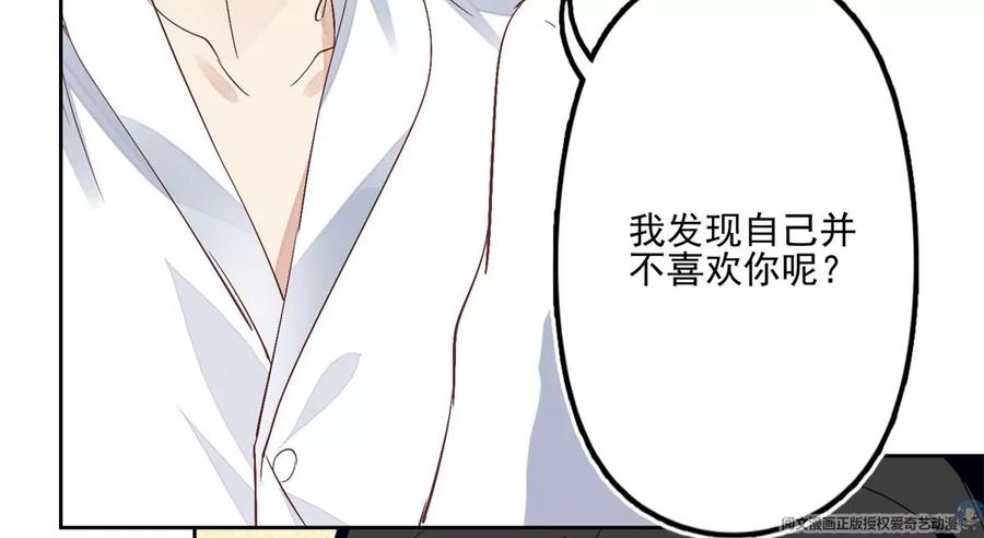 83女朋友-我靠大佬稳住男团C位-九川动漫（第27张）
