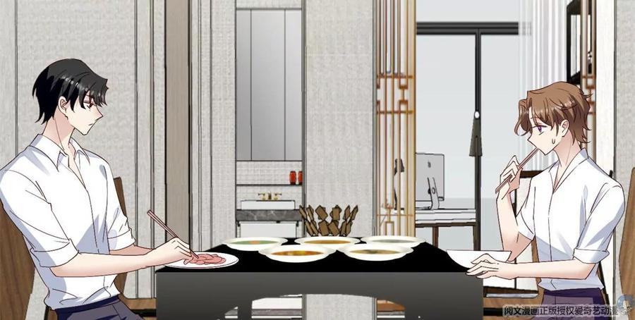 83女朋友-我靠大佬稳住男团C位-九川动漫（第39张）