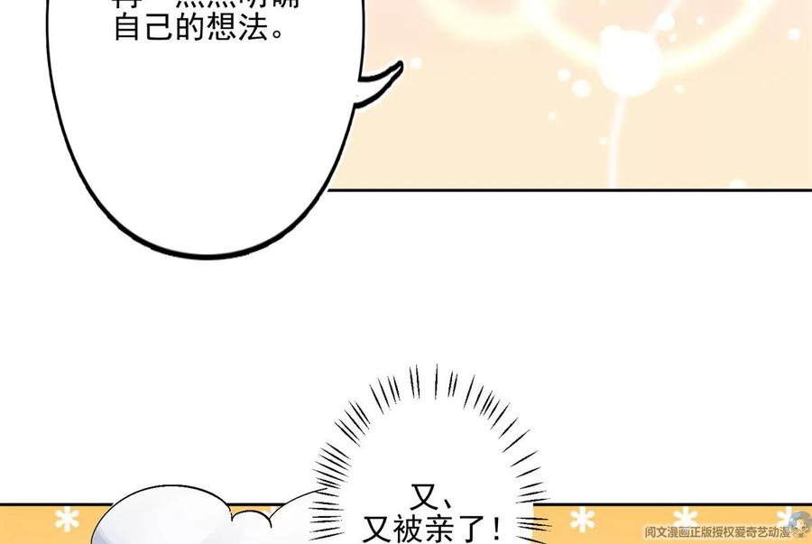 83女朋友-我靠大佬稳住男团C位-九川动漫（第23张）