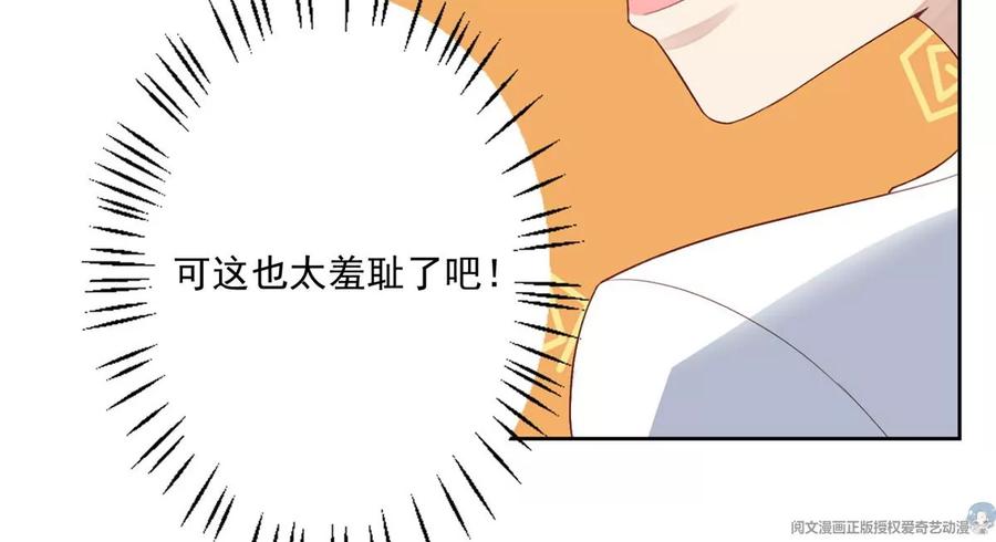 84动不动就亲的薄总-我靠大佬稳住男团C位-九川动漫（第23张）