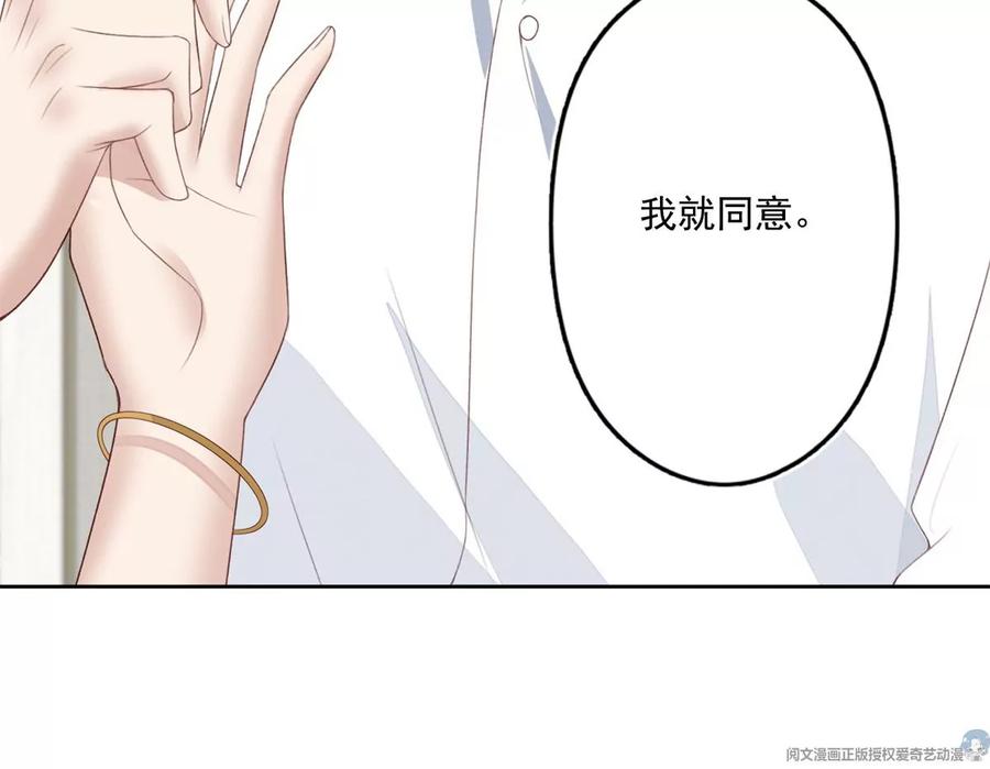 84动不动就亲的薄总-我靠大佬稳住男团C位-九川动漫（第11张）