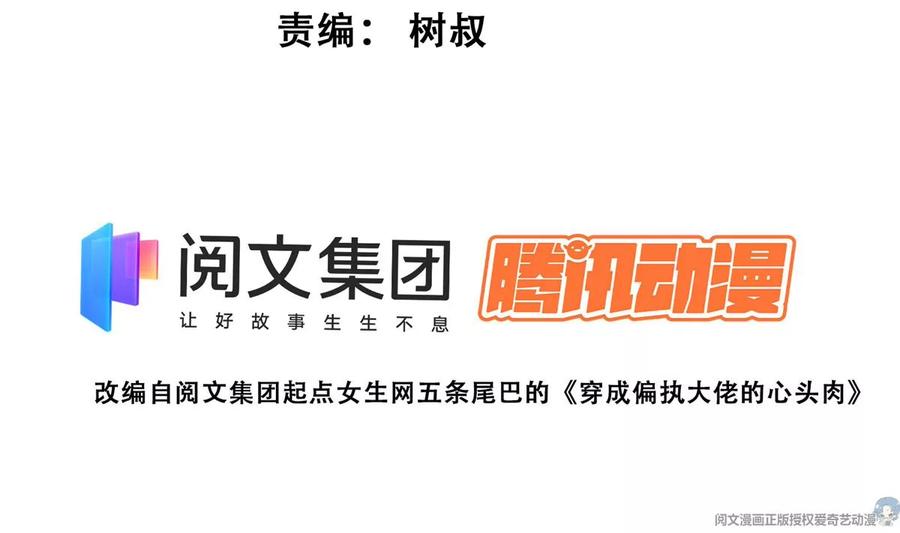 84动不动就亲的薄总-我靠大佬稳住男团C位-九川动漫（第3张）