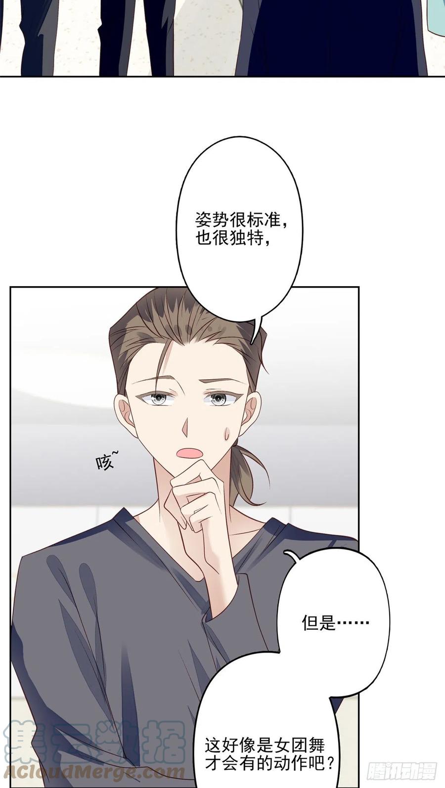 86担心碰上-我靠大佬稳住男团C位-九川动漫（第3张）